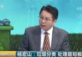 多地亮出“首罰”劍指垃圾分類！變廢為寶還需三方發(fā)力