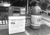 創(chuàng)意環(huán)保垃圾桶亮相街頭，想扔錯垃圾也難了