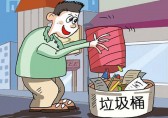 安徽合肥試點(diǎn)新政策，撤銷居民樓分類垃圾箱