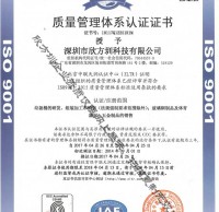 ISO質(zhì)量管理體系認(rèn)證證書