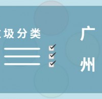 垃圾分類講策略 廣州這些套路都學會了嗎?
