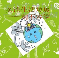 初一垃圾分類ppt