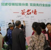 黨建引領垃圾分類,黨員先行全員參與