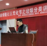 商學院舉行社區文化節之垃圾分類講座