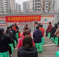 界石鎮(zhèn)暢想社區(qū)開展垃圾分類宣傳活動