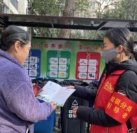“垃圾分類新征程,美麗蓉城展新貌”志愿服務活動