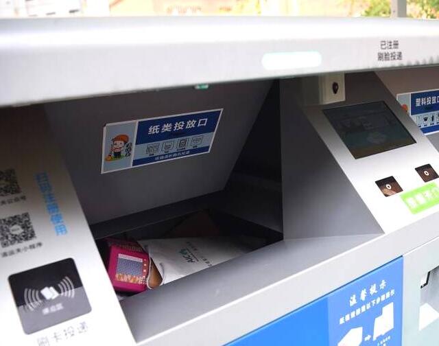 智能分類垃圾桶 智能分類垃圾桶